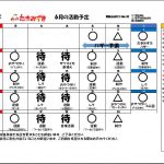 6gatsu-katsudou