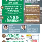2017_10月講演のサムネイル